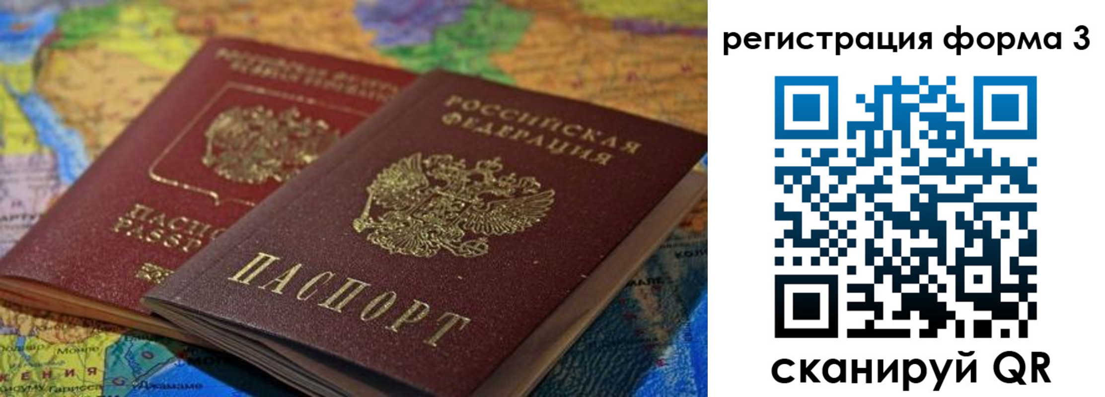 временная регистрация госуслуги в Балее