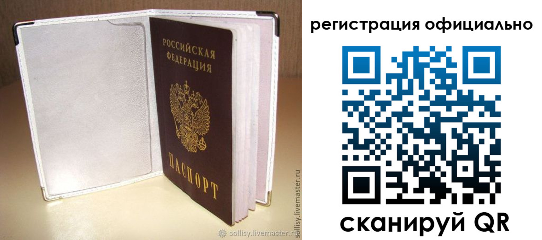 прописка штамп в Балее