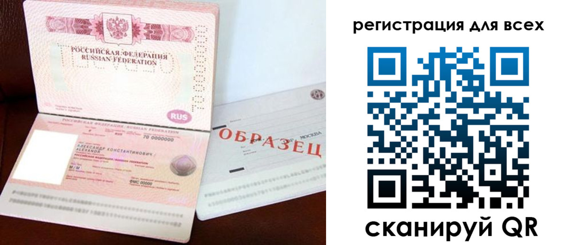 прописка гарантия в Балее