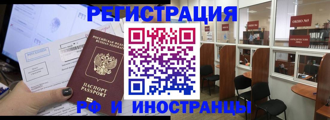 прописка 2025 в Балее