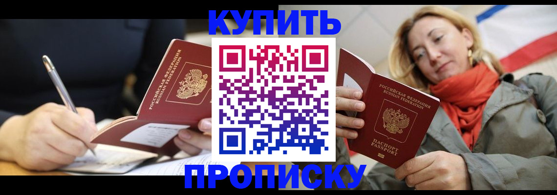 регистрация для школы в Балее