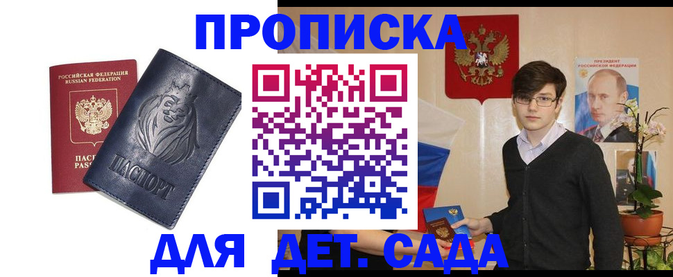 прописка для кредита в Балее